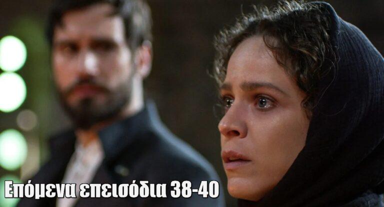 Η Μάγισσα: Επόμενα επεισόδια 38-40 – Περίληψη και φωτογραφίες