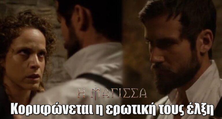 Η Μάγισσα: Κορυφώνεται η εpωτική έλξη Θεοφανώς-Αντρέι