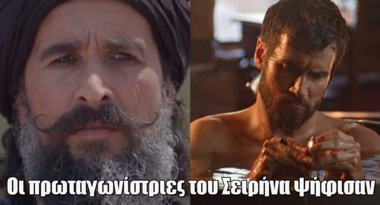 Οι πρωταγωνίστριες του Σειρήνα ψήφισαν τους 10 διάσημους Έλληνες που θα ήθελαν στο πλευρό τους