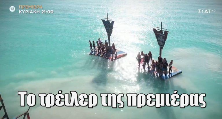 Survivor 2024: Για πρώτη φορά το trailer της πρεμιέρας – Ο πρώτος αγώνας