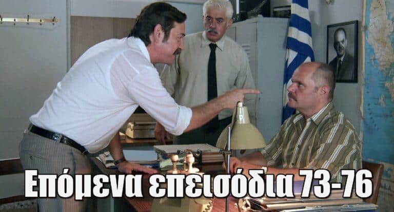 Η Παραλία: Ο Καραχάλιος τα βάζει με την οικογένεια Αρχοντάκη και βιώνει τα αντίποινα
