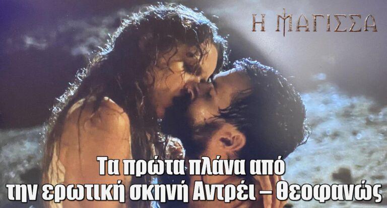 Η Μάγισσα: Τα πρώτα πλάνα από την ερωτιkή σκηνή Αντρέι – Θεοφανώς