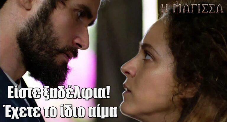 Η Μάγισσα: «Είστε ξαδέλφια! Έχετε το ίδιο αίμα» – Σε σοκ η Θεοφανώ! Αποκαλύπτεται η αλήθεια για τον Αντρέι