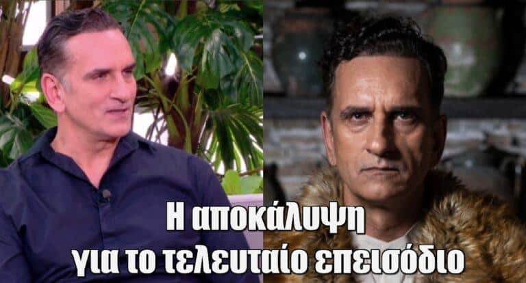 Η Μάγισσα – Νίκος Ψαρράς: Η αποκάλυψη για το τελευταίο επεισόδιο της σειράς