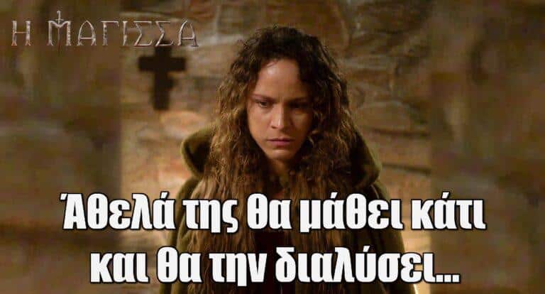 Η Μάγισσα: Άθελά της θα μάθει κάτι που θα την πληγώσει πολύ