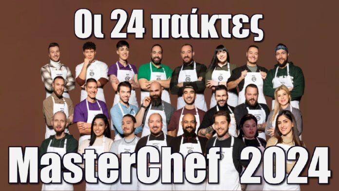 oi 24 paiktes tou MasterChef 2024