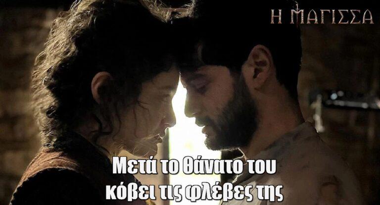 Η Μάγισσα: Θρήνος στον πύργο των Λασκαραίων – Μετά το θάνατο του κόβει τις φλέβες της μέσα στην κάμαρη της