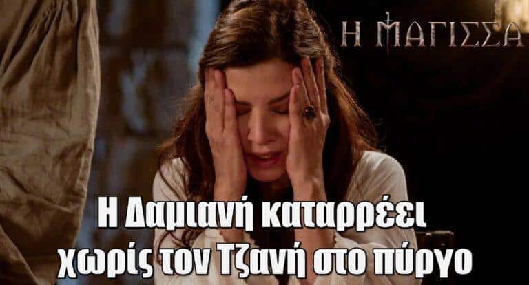 Η Μάγισσα: Η Δαμιανή καταρρέει χωρίς τον Τζανή στο πύργο
