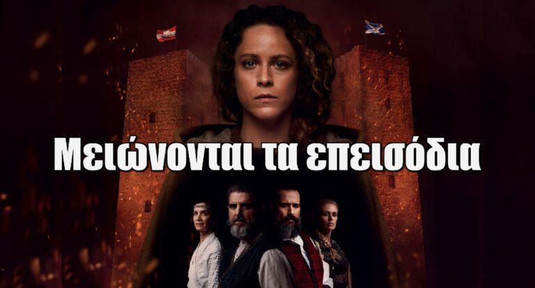 Η Μάγισσα: Μειώνονται τα επεισόδια; Ο λόγος