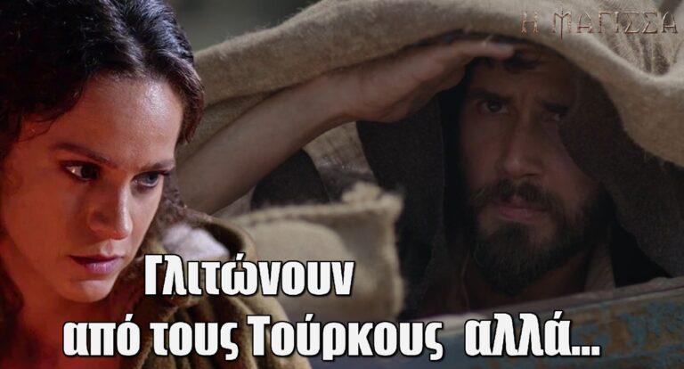 Η Μάγισσα: Ο Αντρέι και η Θεοφανώ γλιτώνουν από τους Τούρκους αλλά…