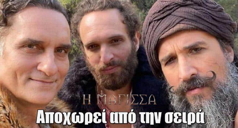 Η Μάγισσα: Αποχωρεί από την σειρά και το ανακοίνωσε στο instagram