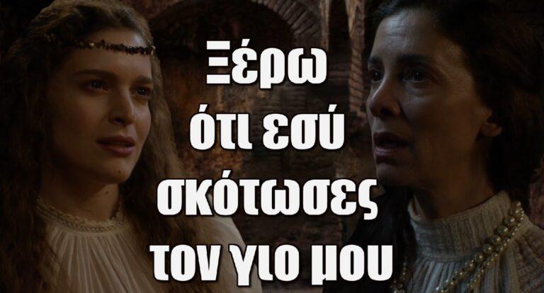 Η Μάγισσα: Η Μεταξία ξεμπροστιάζει την Δαμιανή – «Ξέρω ότι εσύ σκότωσες τον γιο μου»