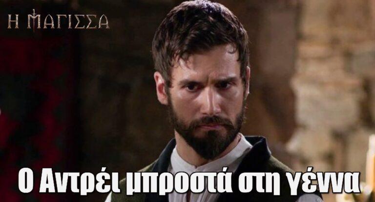 Η Μάγισσα: Ο Αντρέι μπροστά στη γέννα