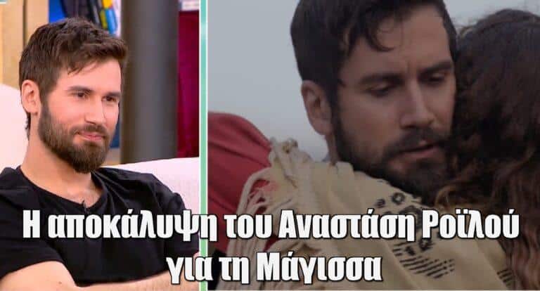 Η αποκάλυψη του Αναστάση Ροϊλού για τη “Μάγισσα”: “Δεν μας είπαν ότι θα είμαστε ζευγάρι με την Έλλη Τρίγγου”