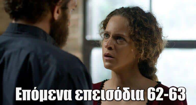 Η Μάγισσα: Ο Αντρέι προσπαθεί να πάρει τα ηνία των Λασκαραίων