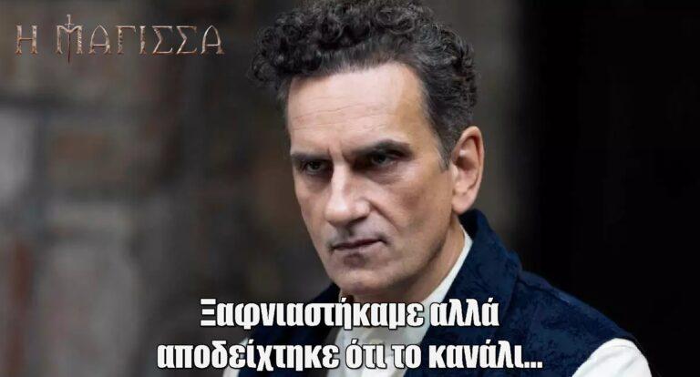 Η Μάγισσα – Νίκος Ψαρράς: «Ξαφνιαστήκαμε αλλά αποδείχτηκε ότι το κανάλι…»