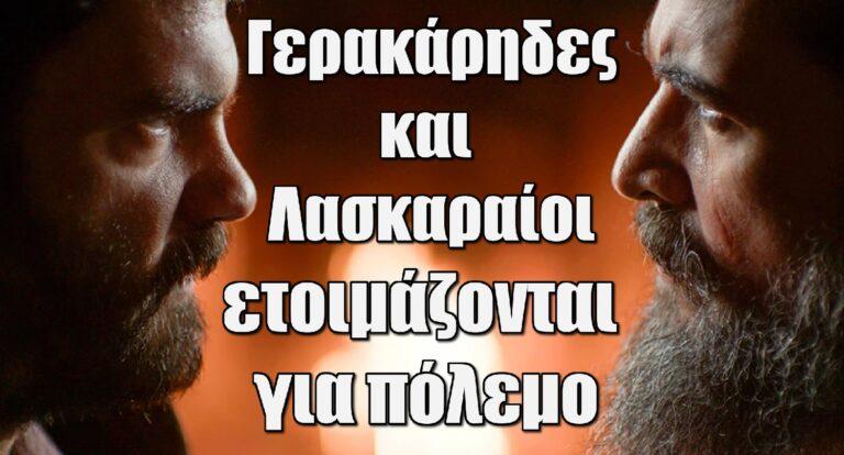 Η Μάγισσα Spoiler: Γερακάρηδες και Λασκαραίοι ετοιμάζονται για πόλεμο