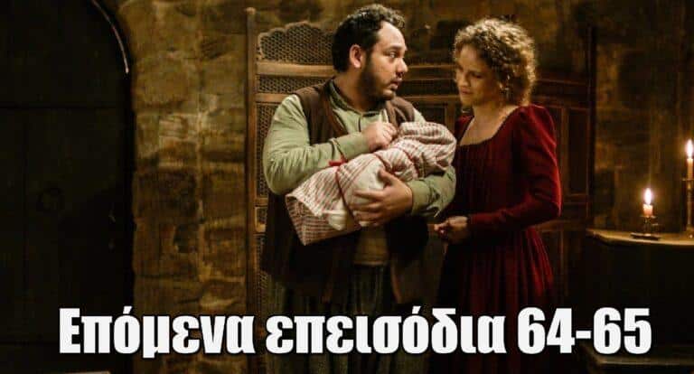 Η Μάγισσα: Επόμενα επεισόδια 64-65 – Περίληψη και φωτογραφίες