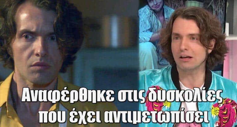 Γιώργος Σαββίδης: Ο Τόμι από την «Παραλία» εξομολογήθηκε τις δυσκολίες που…
