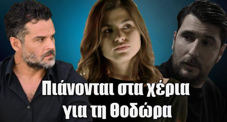 Σασμός: Γιώργος και Τηλέμαχος πιάνονται στα χέρια για τη Θοδώρα