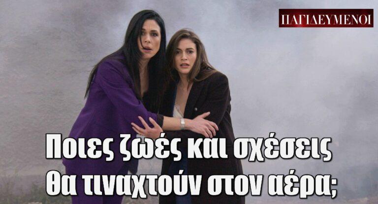 Παγιδευμένοι: Επόμενο επεισόδιο 45 – Περίληψη και φωτογραφίες