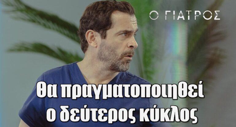Μαρκουλάκης για Γιατρό: «Από ό,τι ακούω θα πραγματοποιηθεί ο δεύτερος κύκλος. Δεν έχω υπογράψει συμβόλαιο»