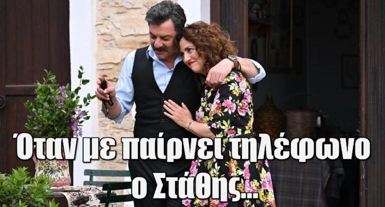 Σασμός – Αλίνα Κωτσοβούλου: Η απίστευτη ατάκα που λέει στον σύζυγό της όταν της τηλεφωνεί ο Στάθης Μαντζώρος