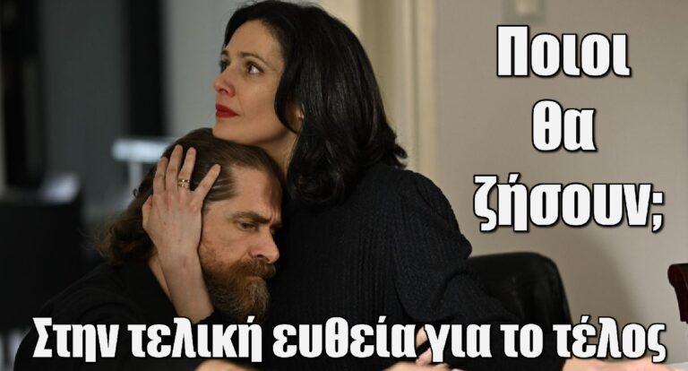 Σασμός: Στην τελική ευθεία για το τέλος – Ποιοι θα ζήσουν;