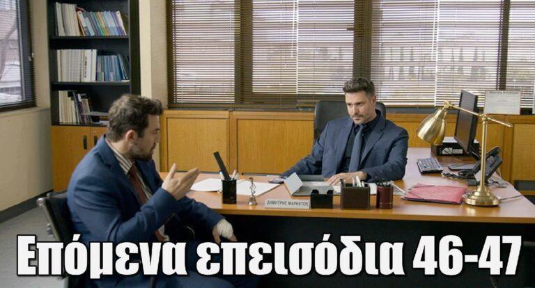 Παγιδευμένοι: Μια απόπειρα δολοφονίας και μια απαγωγή οδηγούν σε νέα αδιέξοδα