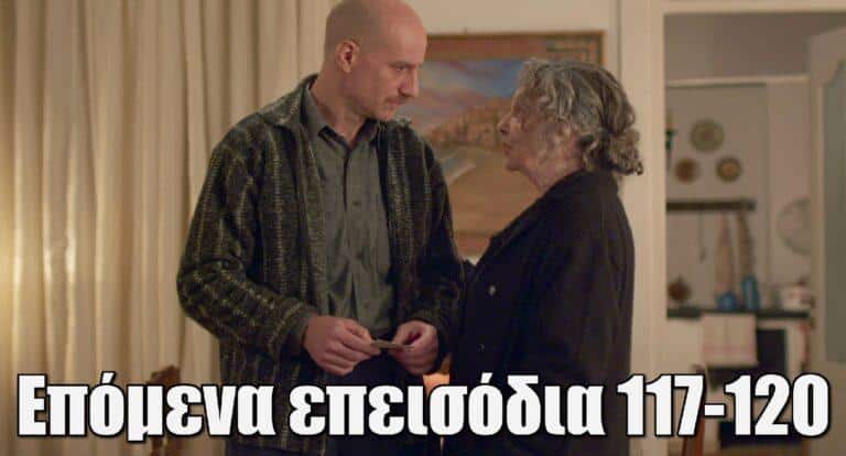 Η Παραλία: Επόμενα επεισόδια 117-120 – Περίληψη, φωτογραφίες και τρέιλερ