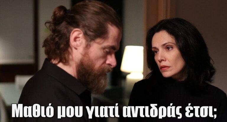 Σασμός: «Μαθιό μου, γιατί αντιδράς έτσι;»