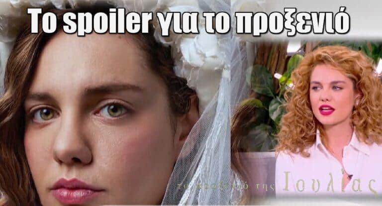 Ευγενία Ξυγκόρου: «Έχει αποφασιστεί πώς θα τελειώσει το Προξενιό, αλλά δεν μας λένε»