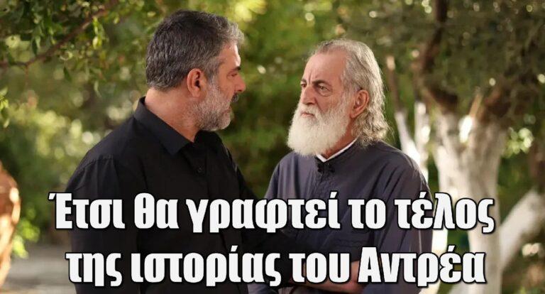 Σασμός: Επιστρέφει ο Βασίλης Μπισμπίκης- Έτσι θα γραφτεί το τέλος της ιστορίας του