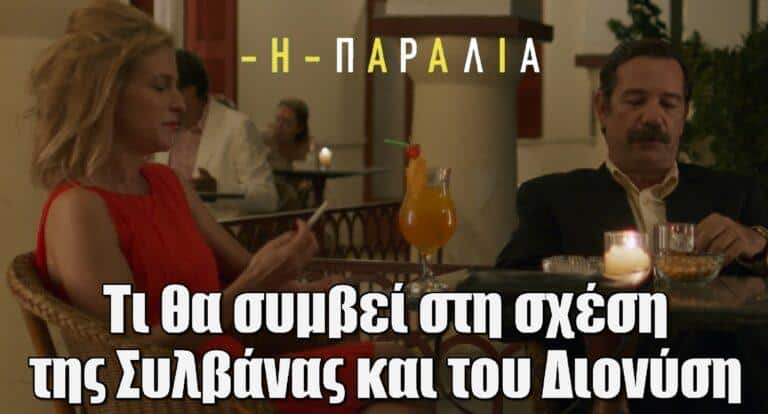 Η Παραλία: Η Νικόλ Δημητρακοπούλου μιλά για τον ρόλο της στη σειρά