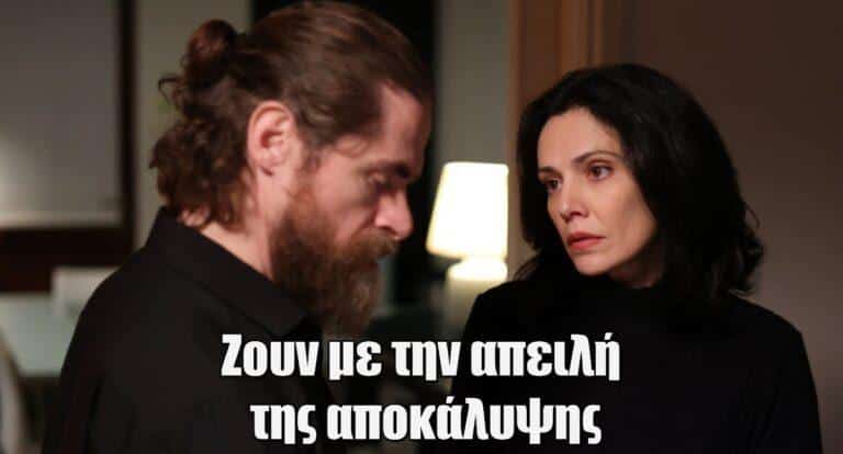 Σασμός: Βασιλική και Μαθιός ζουν με την απειλή της αποκάλυψης