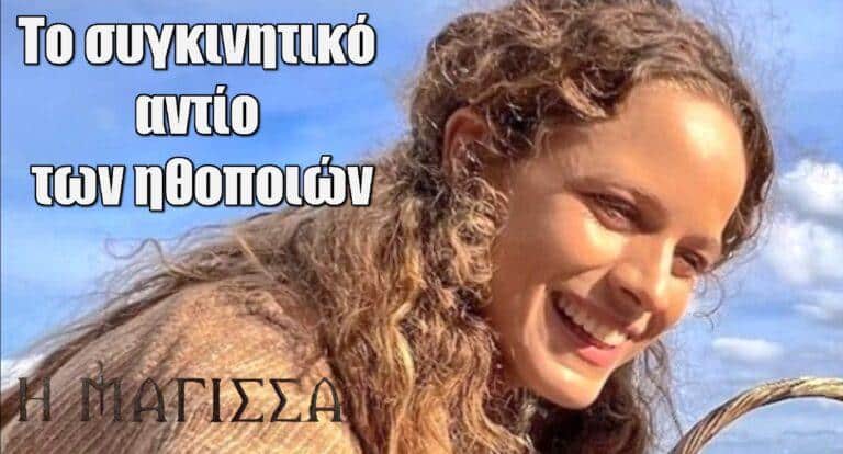 Η Μάγισσα: Οι πρωταγωνιστές αποχαιρετούν τη σειρά – Το συγκινητικό αντίο των ηθοποιών
