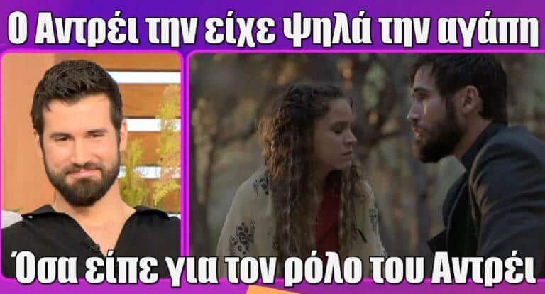 Αναστάσης Ροϊλός: Όσα είπε για τον ρόλο του Αντρέι στη Μάγισσα – Το στοίχημα που κέρδισε τη φετινή χρονιά