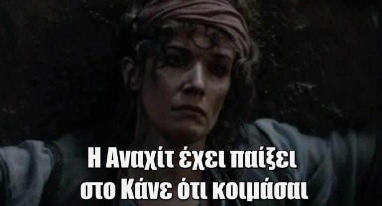Μάγισσα: Κι όμως η Αναχίτ έχει παίξει στο Κάνε ότι κοιμάσαι – Την έχεις αναγνωρίσει;