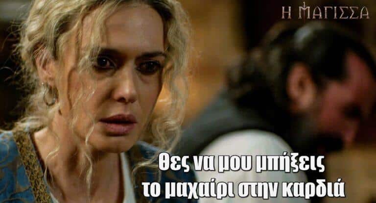 Η Μάγισσα: «Θες να μου μπήξεις το μαχαίρι στην καρδιά» (ΒΙΝΤΕΟ)