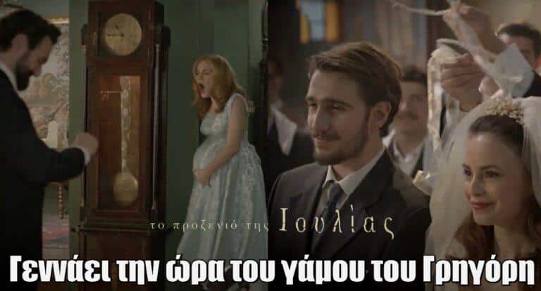 Το Προξενιό της Ιουλίας: Η Ιουλία γεννάει την ώρα του γάμου του Γρηγόρη – «Γέννησε ένα πανέμορφο κορίτσι»