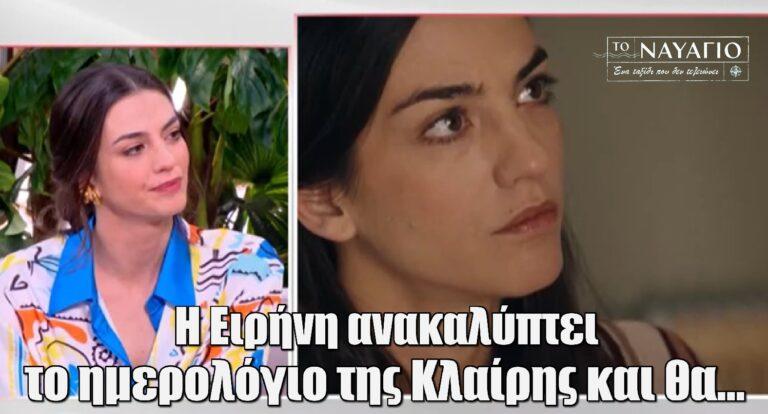 Tο Ναυάγιο – Αναστασία Παντούση: «Η Ειρήνη ανακαλύπτει το ημερολόγιο της Κλαίρης και θα…»