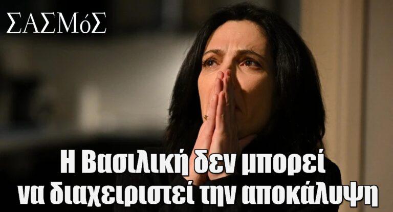 Σασμός: Η Βασιλική δεν μπορεί να διαχειριστεί την αποκάλυψη που ήρθε στο φως…