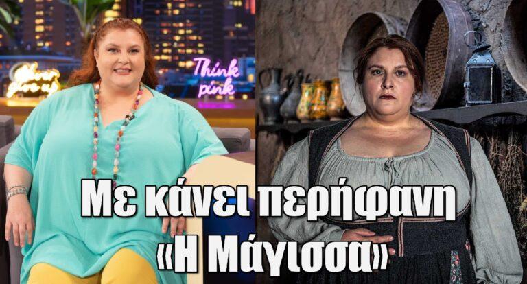 Δήμητρα Κολλά: «Με κάνει περήφανη η Μάγισσα, 16 χρόνια έκανα μόνο θέατρο»