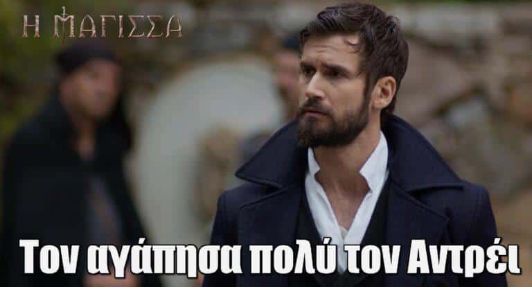 Η Μάγισσα – Ροϊλός: «Τον αγάπησα πολύ τον Αντρέι»