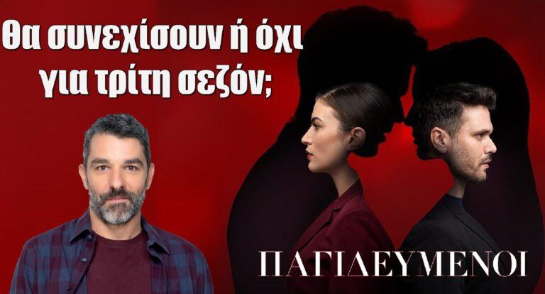 Παγιδευμένοι: Tι δήλωσε ο Πέτρος Λαγούτης για το τέλος της σειράς