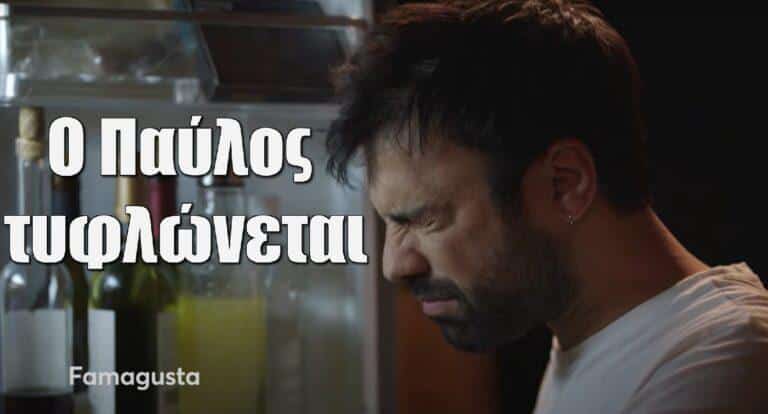 Famagusta: Επιδεινώνεται η υγεία του Παύλου – Θα χάσει την όρασή του;