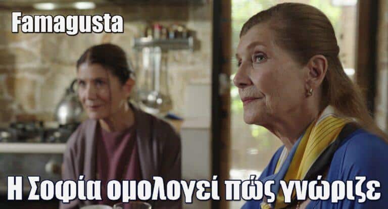 Famagusta: Η Σοφία ομολογεί πώς γνώριζε ποιοι είναι οι βιολογικοί γονείς του Μάικλ
