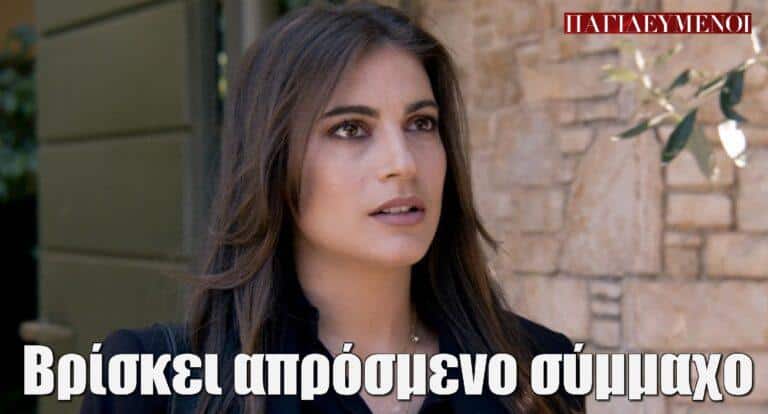 Παγιδευμένοι: Η Άννα βρίσκει απρόσμενο σύμμαχο