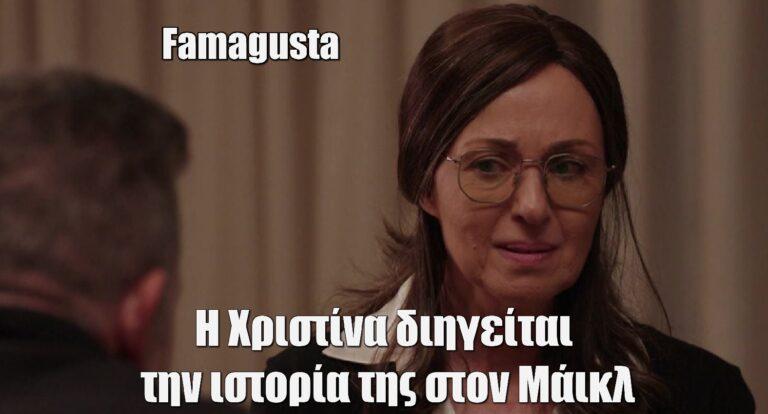 Famagusta: Η Χριστίνα διηγείται την ιστορία της στο ντοκιμαντέρ του Μάικλ