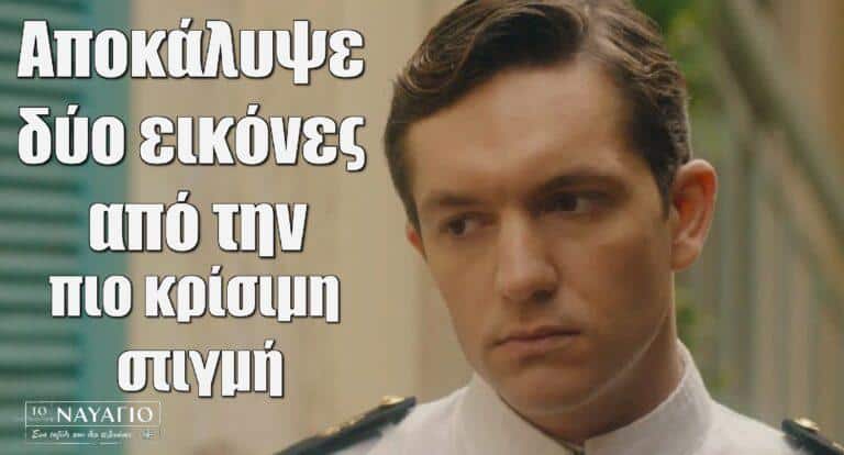 Το Ναυάγιο: Ο Μιχαήλ Ταμπακάκης αποκάλυψε δύο εικόνες από την πιο κρίσιμη στιγμή στη σειρά